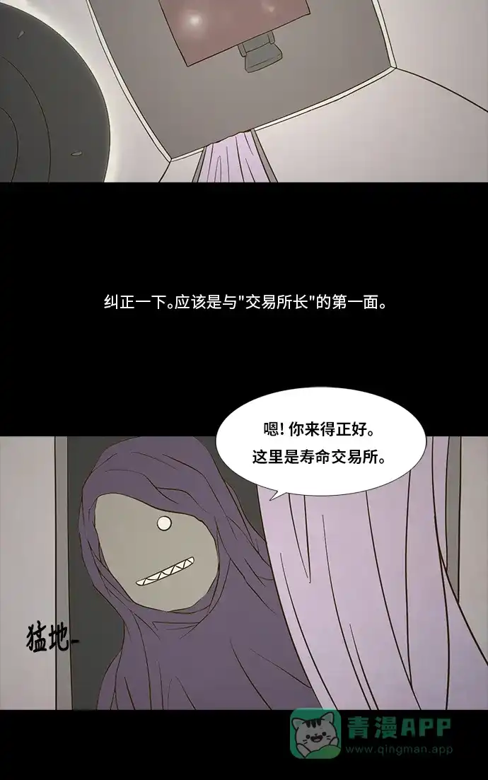 《禁曜日》交易所 (1) 第22页
