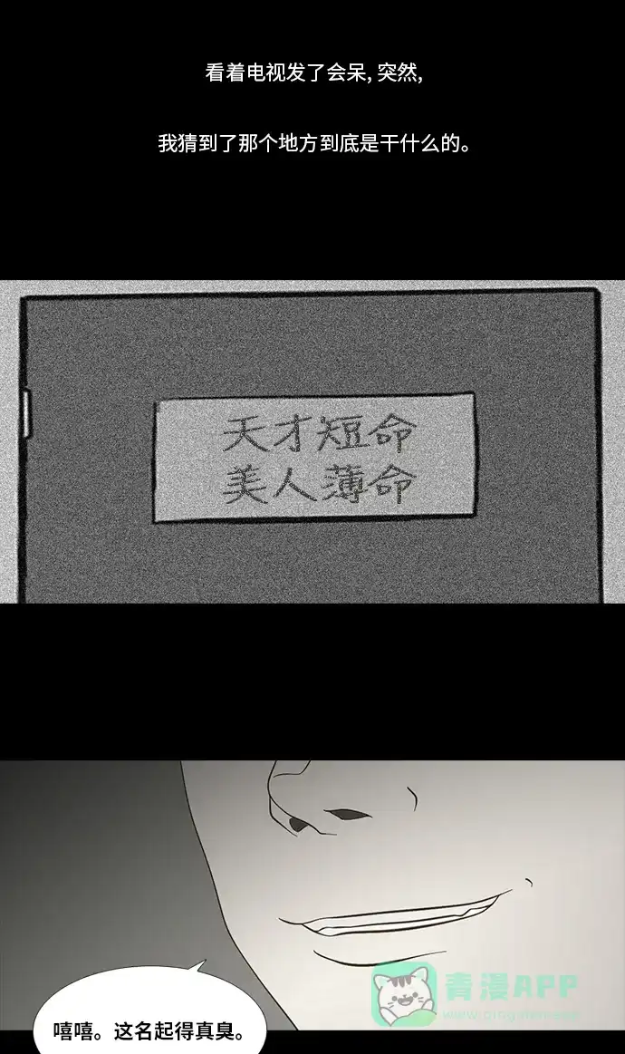 《禁曜日》交易所 (1) 第31页