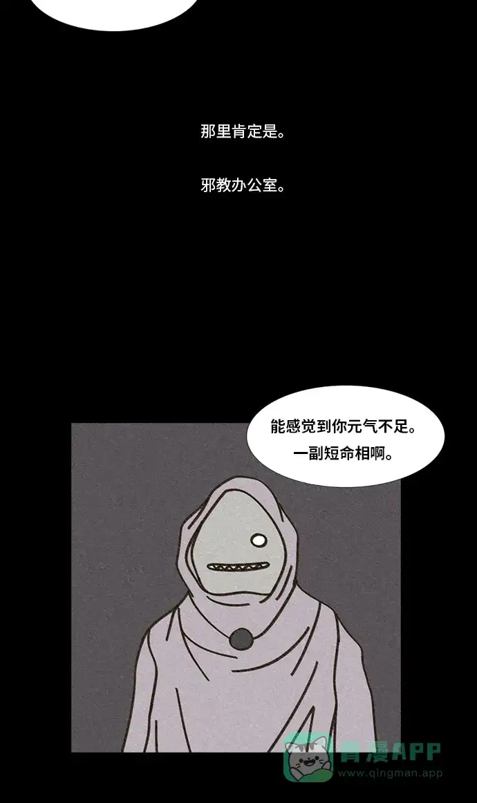 《禁曜日》交易所 (1) 第32页