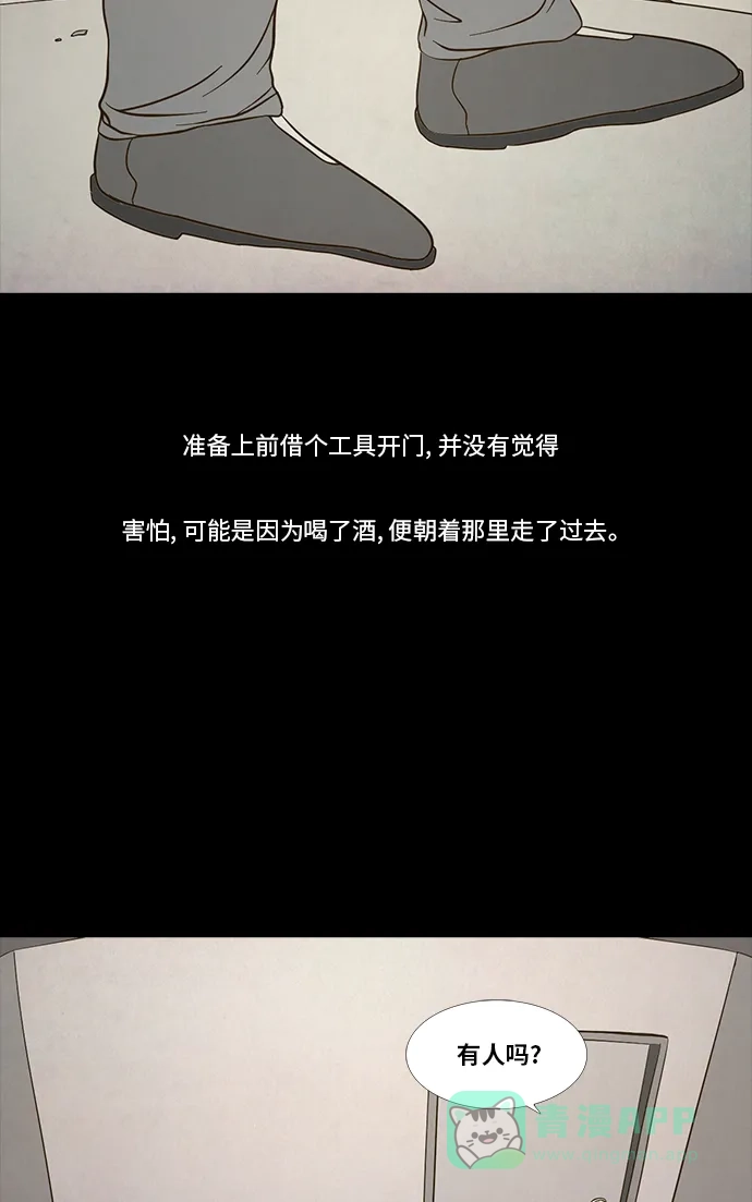 《禁曜日》交易所 (1) 第19页
