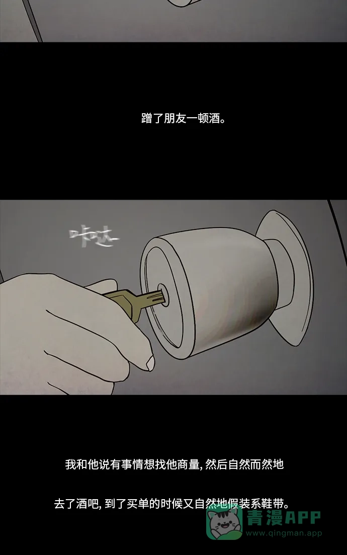 《禁曜日》交易所 (1) 第13页