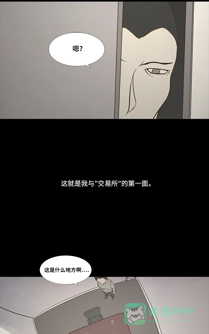 《禁曜日》交易所 (1) 第21页