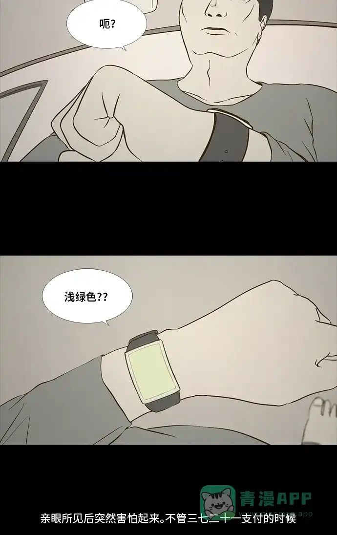 《禁曜日》交易所 (2) 第34页