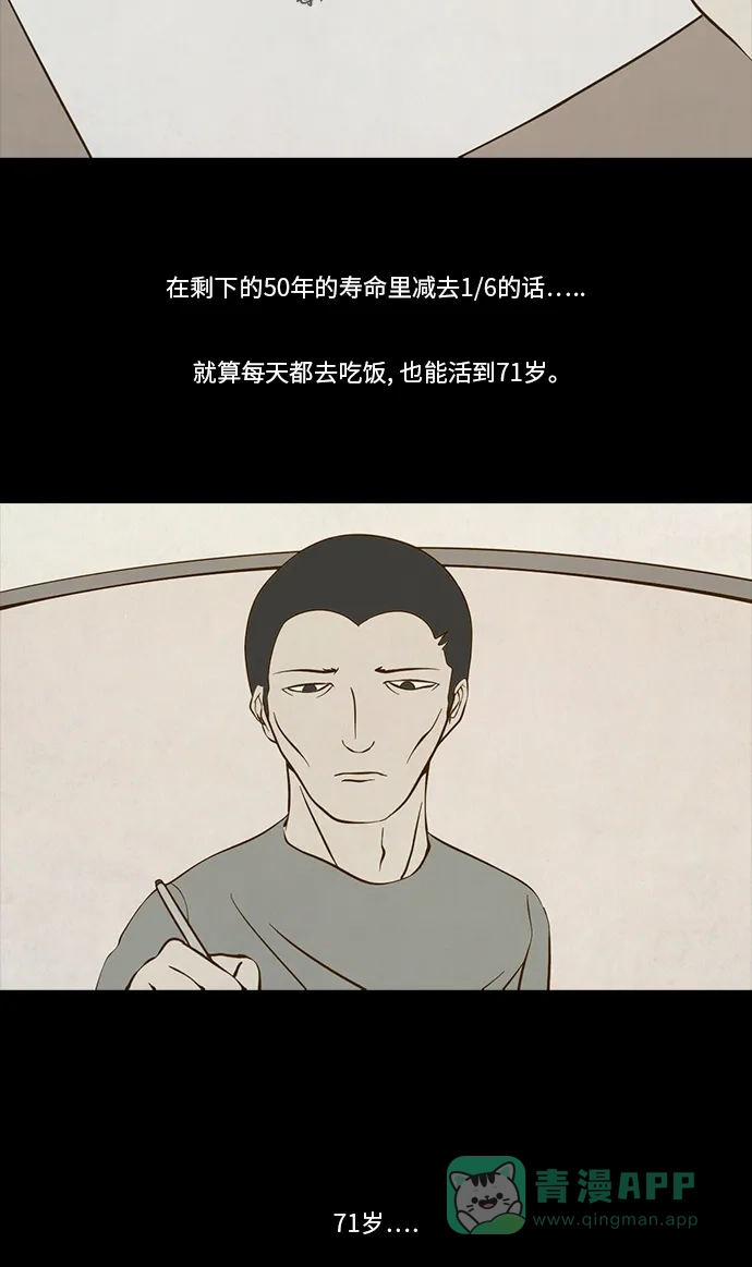 《禁曜日》交易所 (2) 第24页