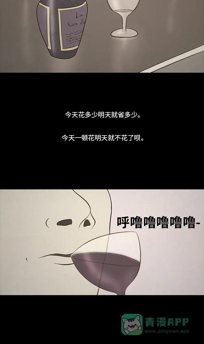 《禁曜日》交易所 (2) 第28页