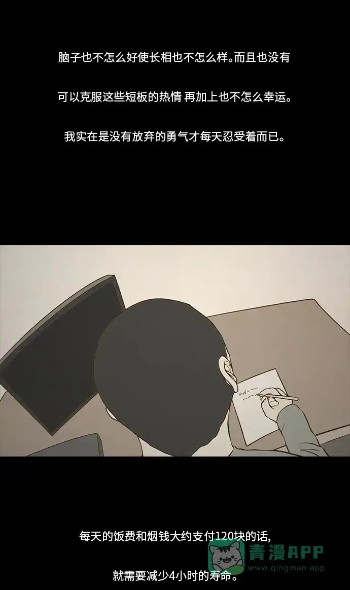 《禁曜日》交易所 (2) 第22页