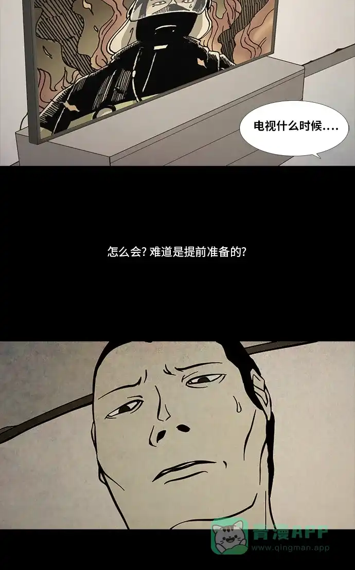 《禁曜日》交易所 (2) 第14页