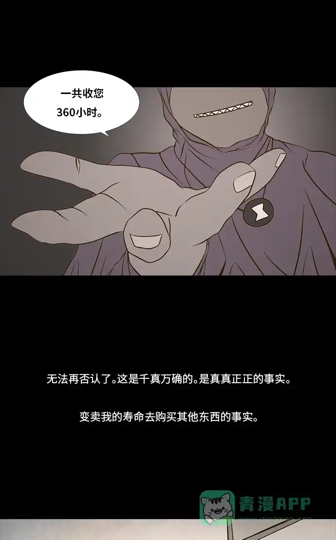 《禁曜日》交易所 (2) 第18页