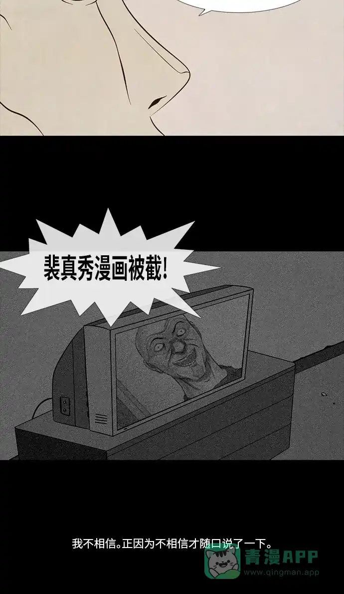 《禁曜日》交易所 (2) 第10页