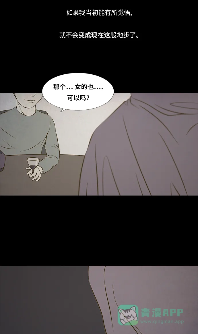 《禁曜日》交易所 (2) 第31页