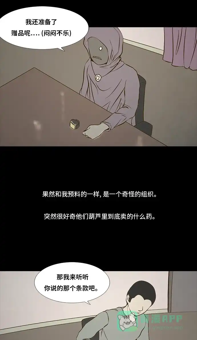 《禁曜日》交易所 (2) 第4页