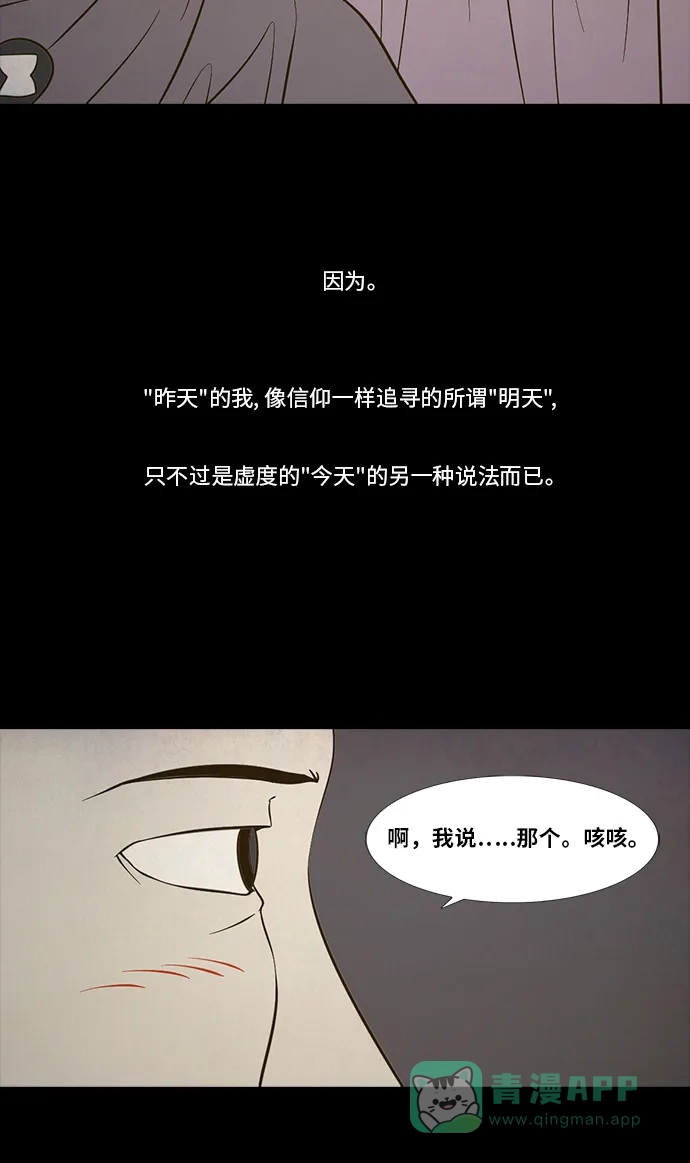 《禁曜日》交易所 (2) 第30页