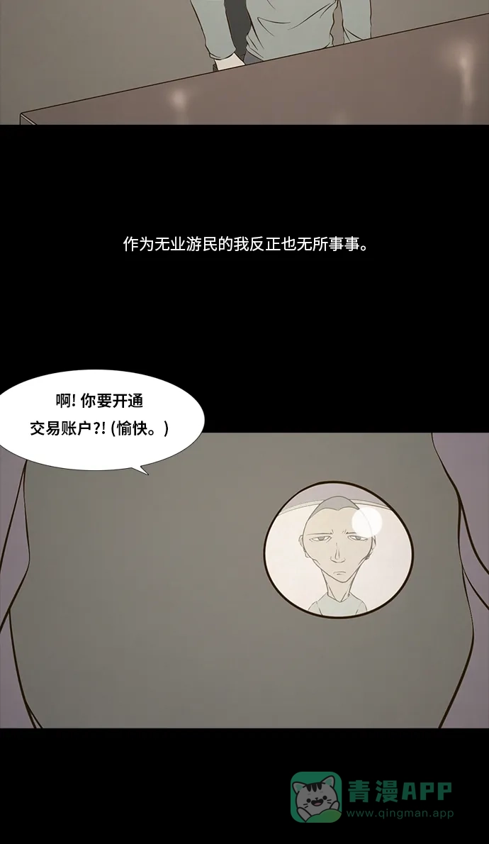 《禁曜日》交易所 (2) 第5页