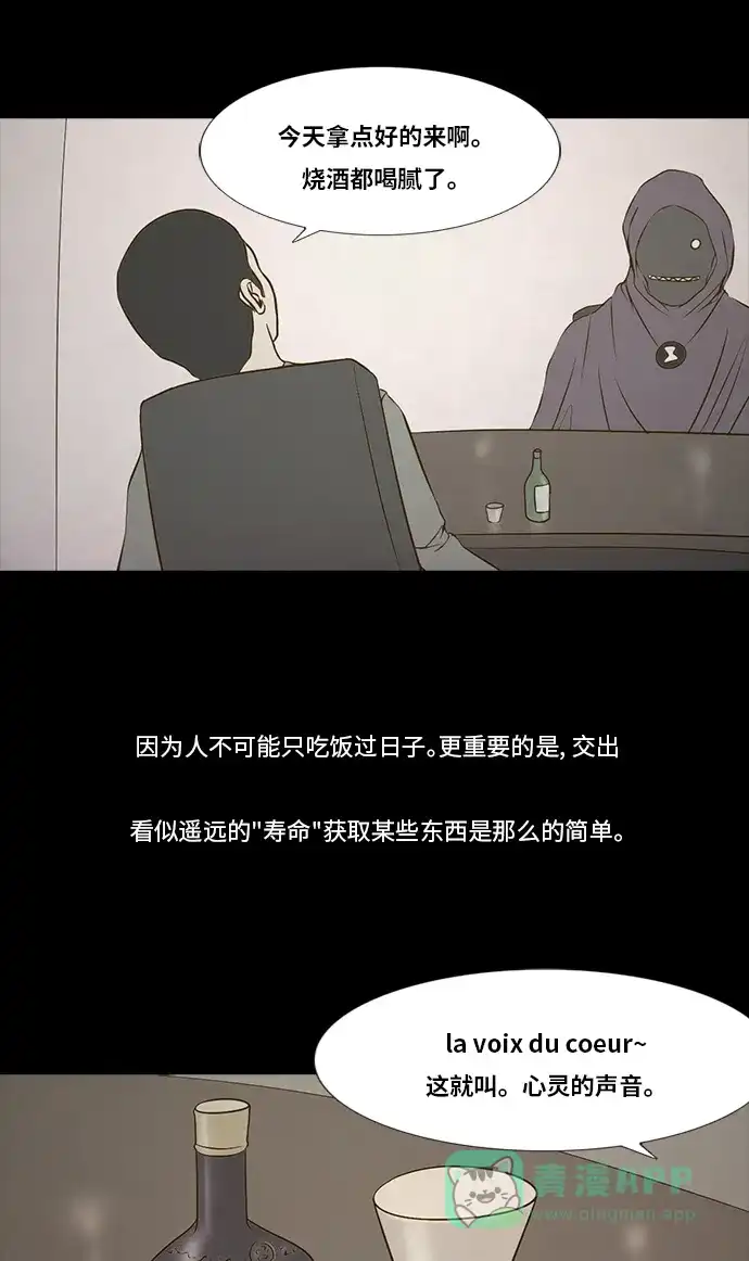 《禁曜日》交易所 (2) 第27页