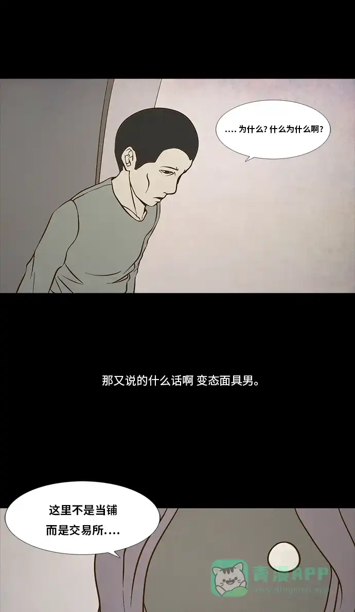 《禁曜日》交易所 (2) 第2页