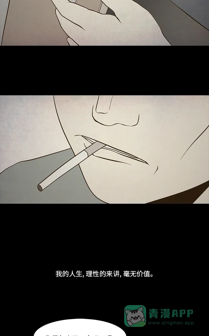 《禁曜日》交易所 (2) 第20页