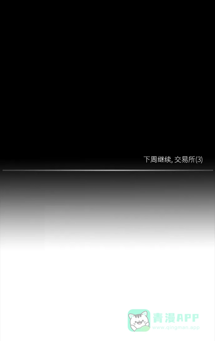 《禁曜日》交易所 (2) 第40页