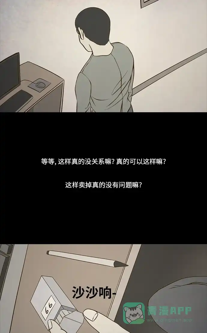 《禁曜日》交易所 (2) 第19页