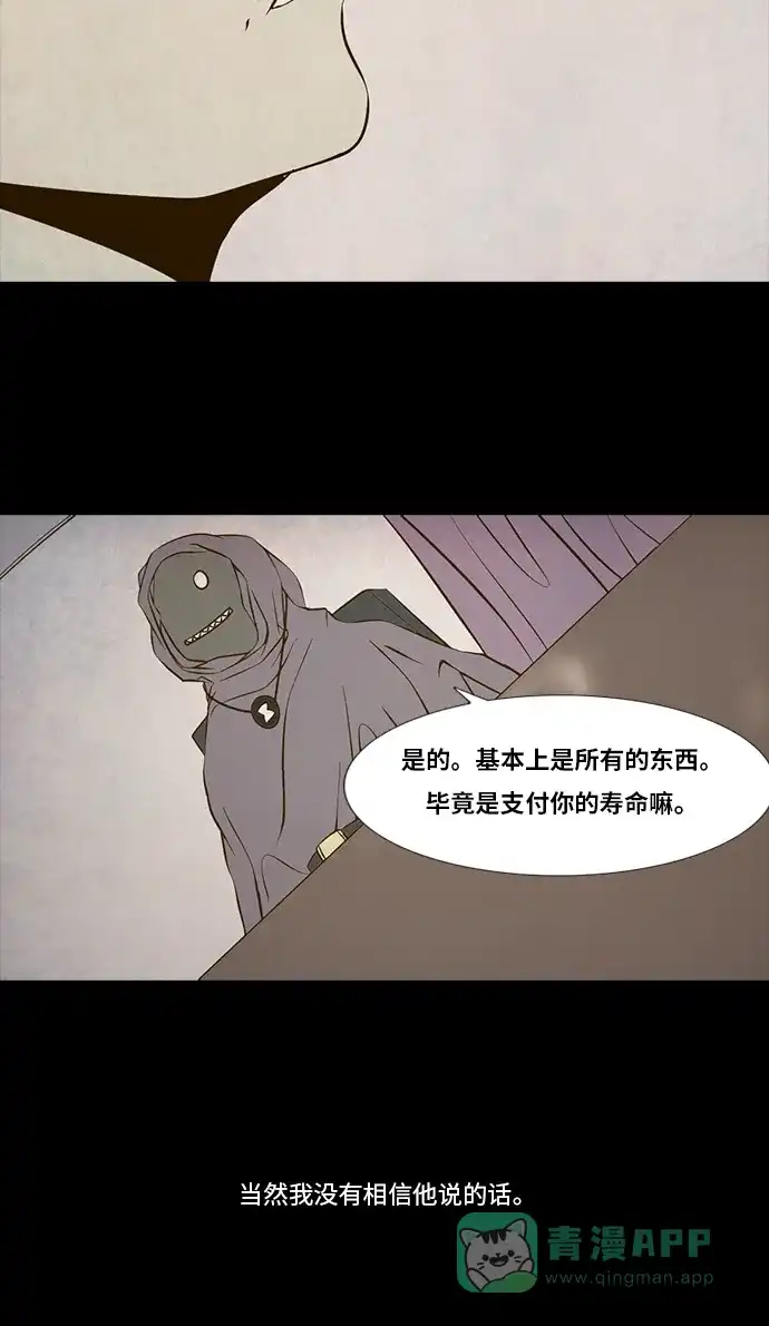 《禁曜日》交易所 (2) 第8页