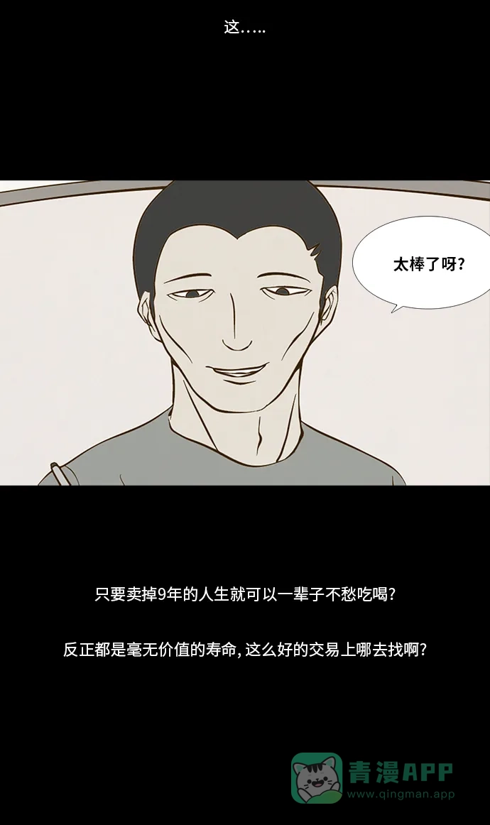 《禁曜日》交易所 (2) 第25页