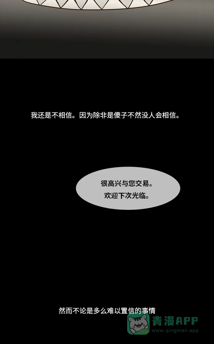 《禁曜日》交易所 (2) 第12页