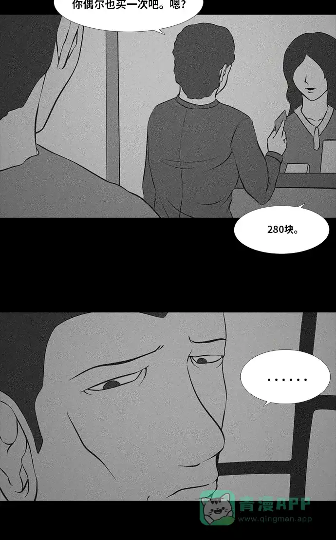 《禁曜日》交易所 (2) 第21页