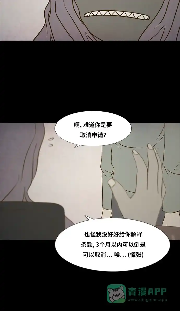 《禁曜日》交易所 (2) 第3页
