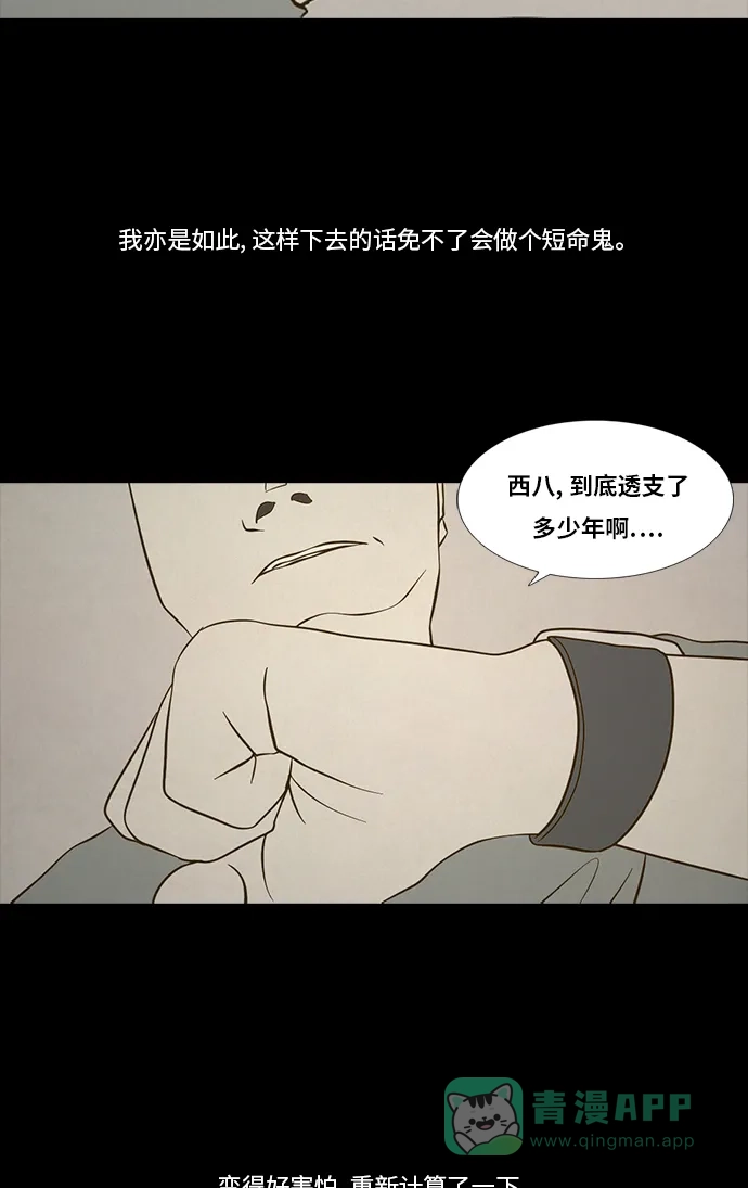 《禁曜日》交易所 (2) 第36页