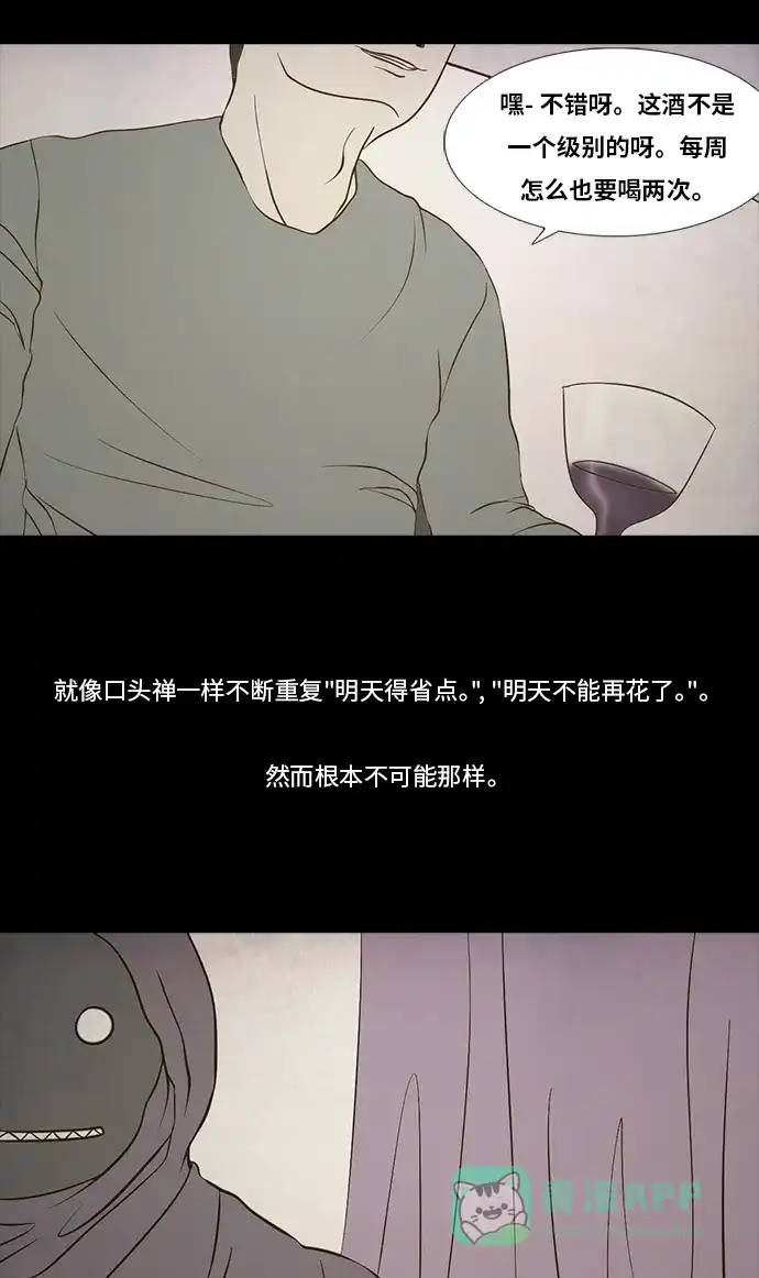《禁曜日》交易所 (2) 第29页