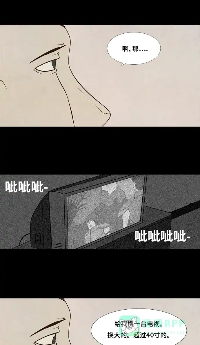 《禁曜日》交易所 (2) 第9页