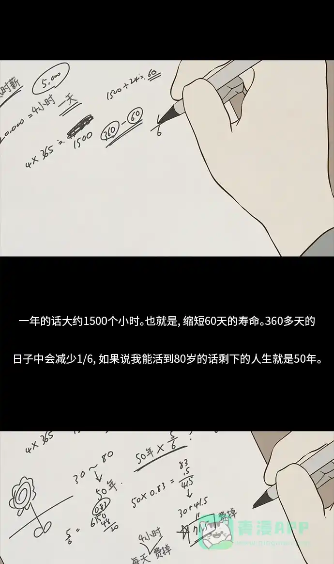 《禁曜日》交易所 (2) 第23页