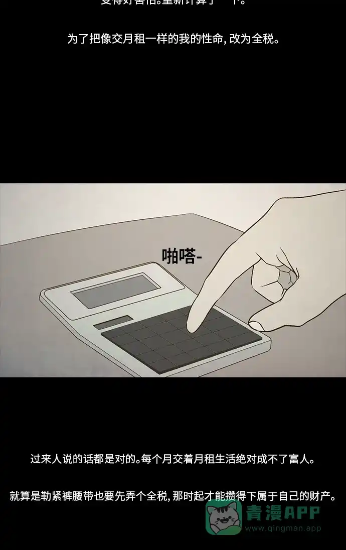 《禁曜日》交易所 (2) 第37页
