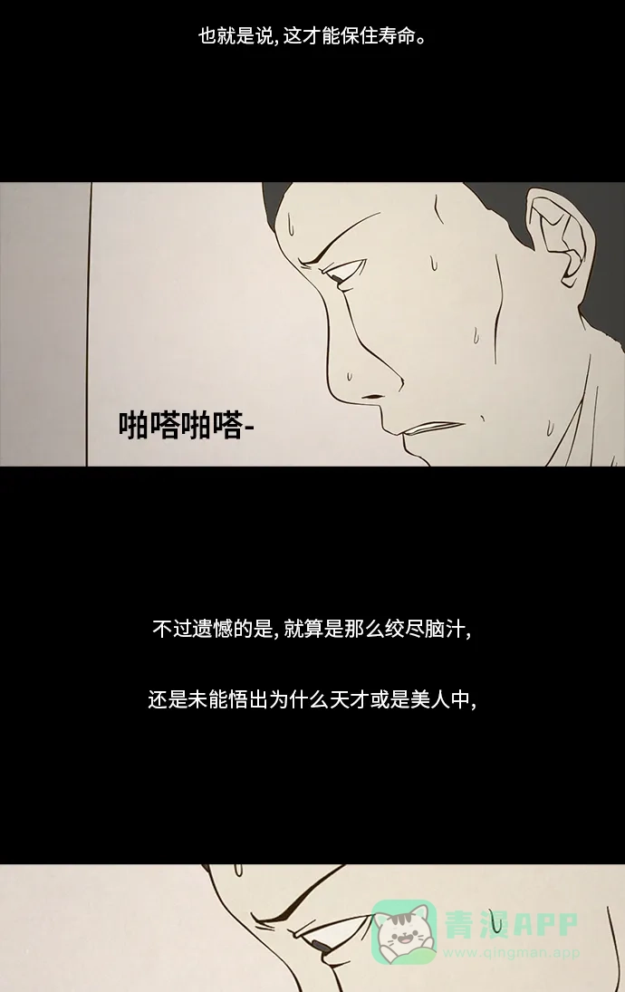 《禁曜日》交易所 (2) 第38页