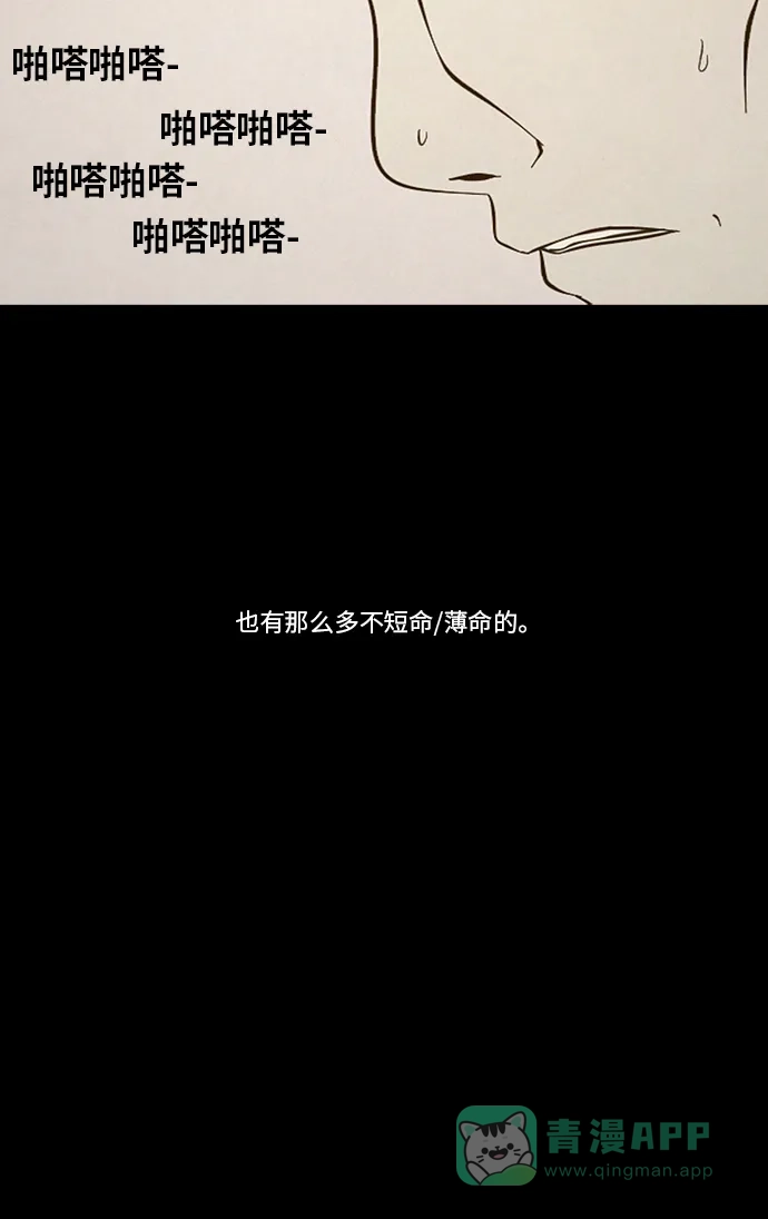 《禁曜日》交易所 (2) 第39页
