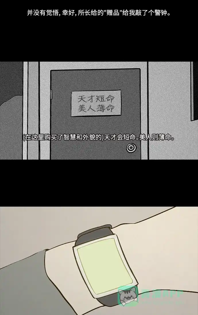 《禁曜日》交易所 (2) 第35页