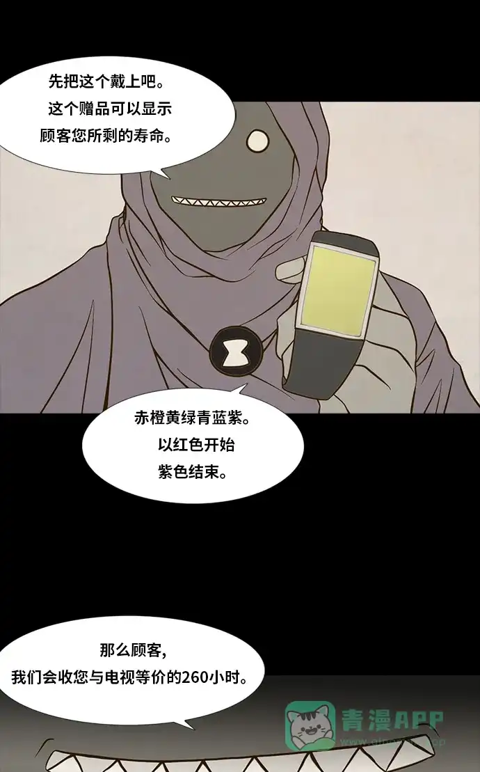 《禁曜日》交易所 (2) 第11页