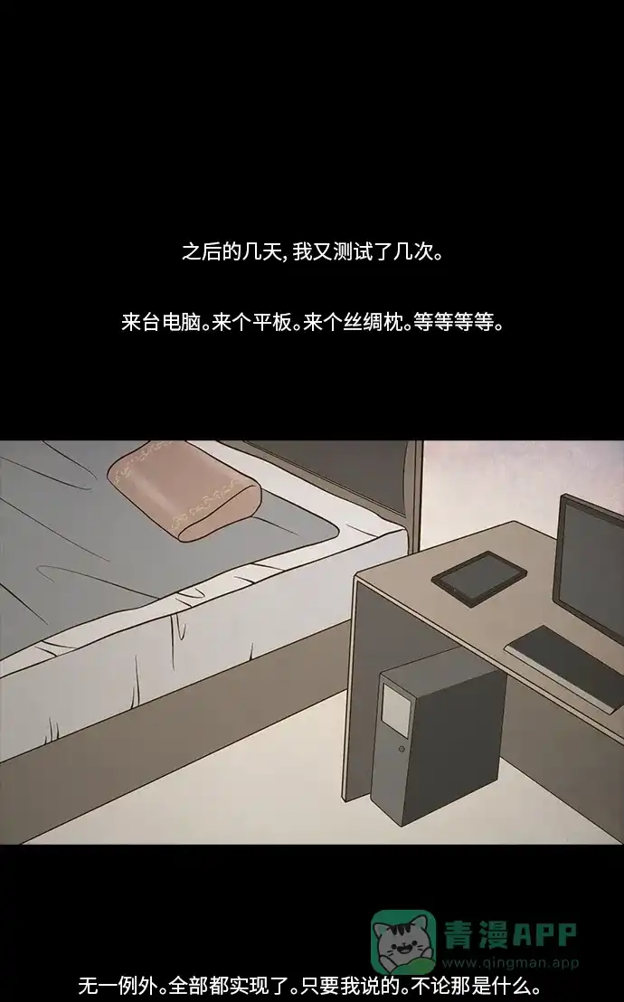 《禁曜日》交易所 (2) 第17页