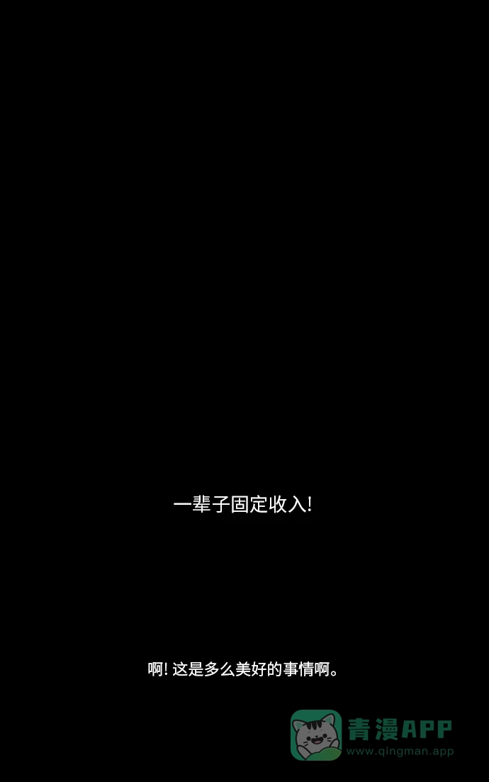 《禁曜日》交易所 (3) 第7页