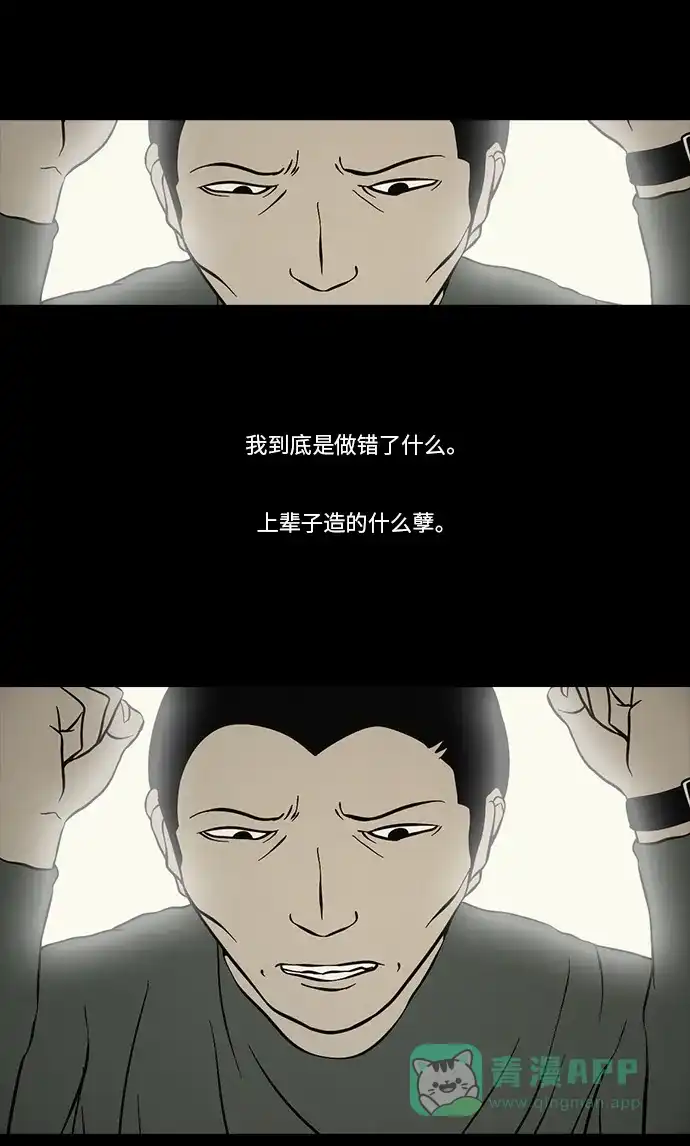 《禁曜日》交易所 (3) 第27页