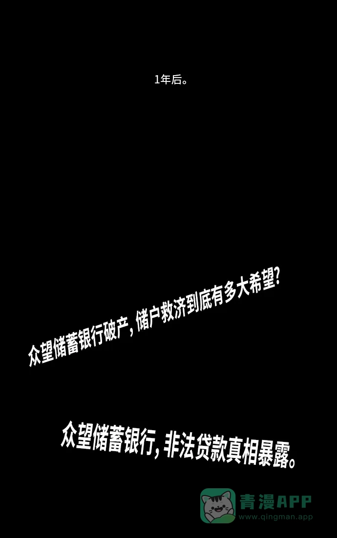 《禁曜日》交易所 (3) 第21页