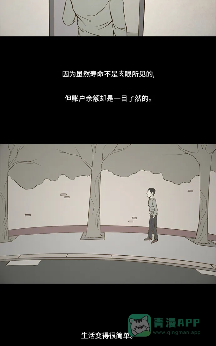 《禁曜日》交易所 (3) 第9页