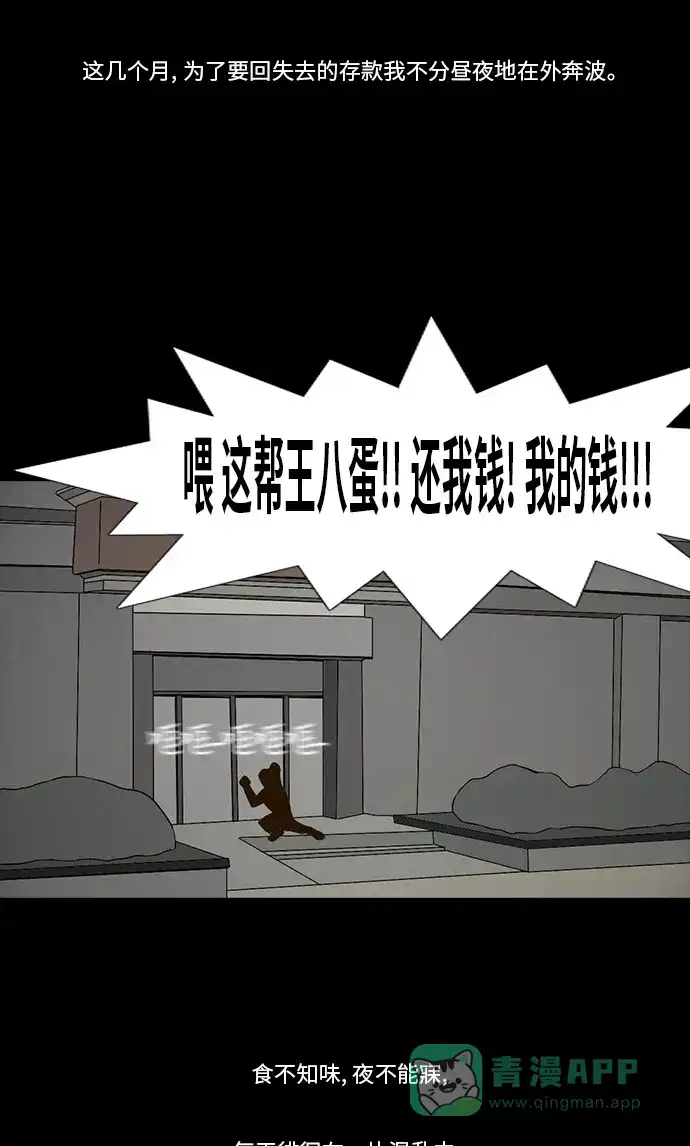 《禁曜日》交易所 (3) 第32页