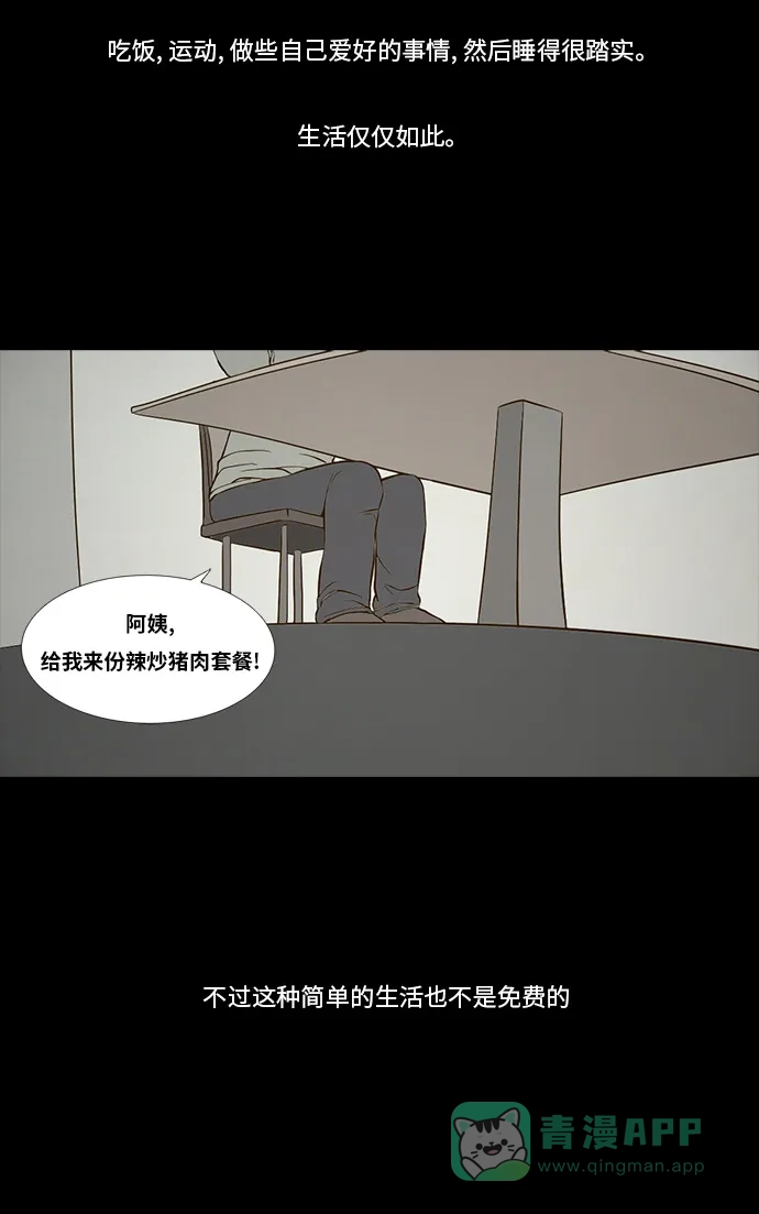 《禁曜日》交易所 (3) 第10页
