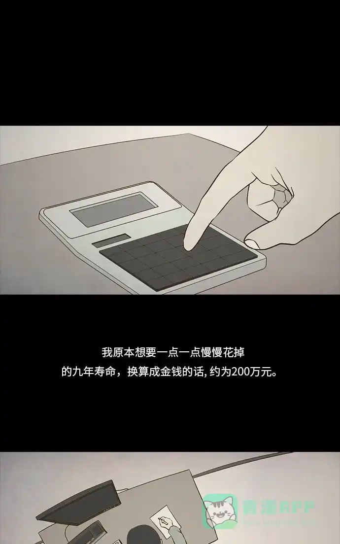 《禁曜日》交易所 (3) 第1页