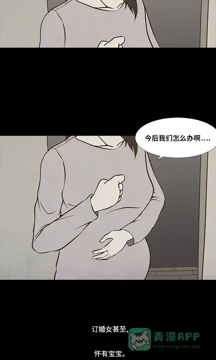 《禁曜日》交易所 (3) 第26页