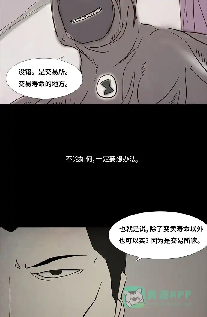 《禁曜日》交易所 (3) 第39页