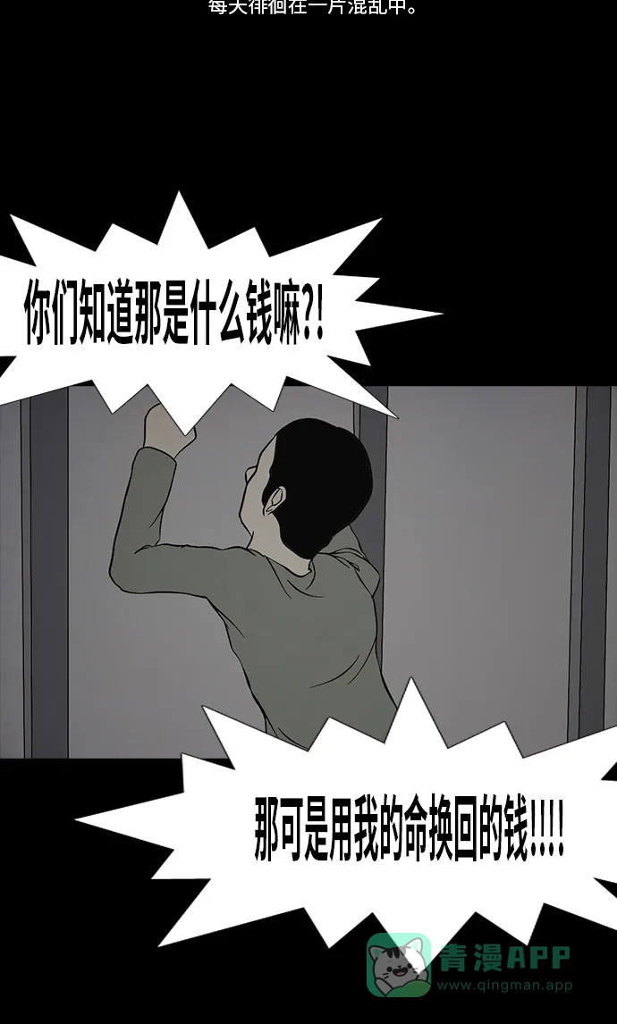《禁曜日》交易所 (3) 第33页