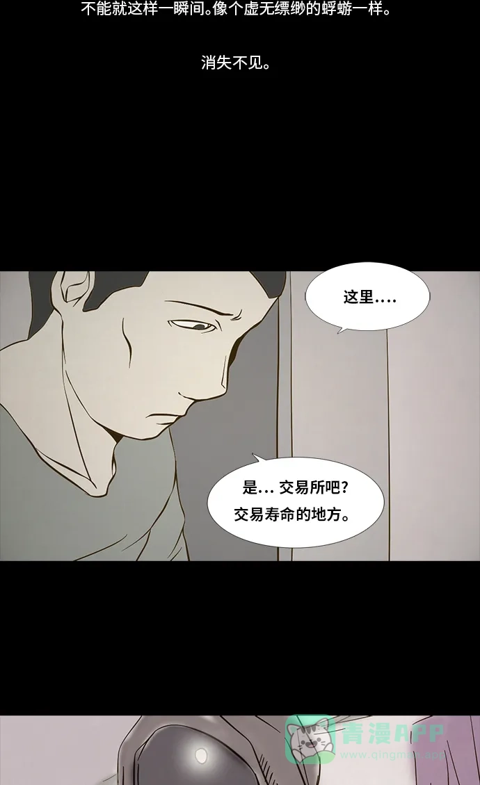 《禁曜日》交易所 (3) 第38页
