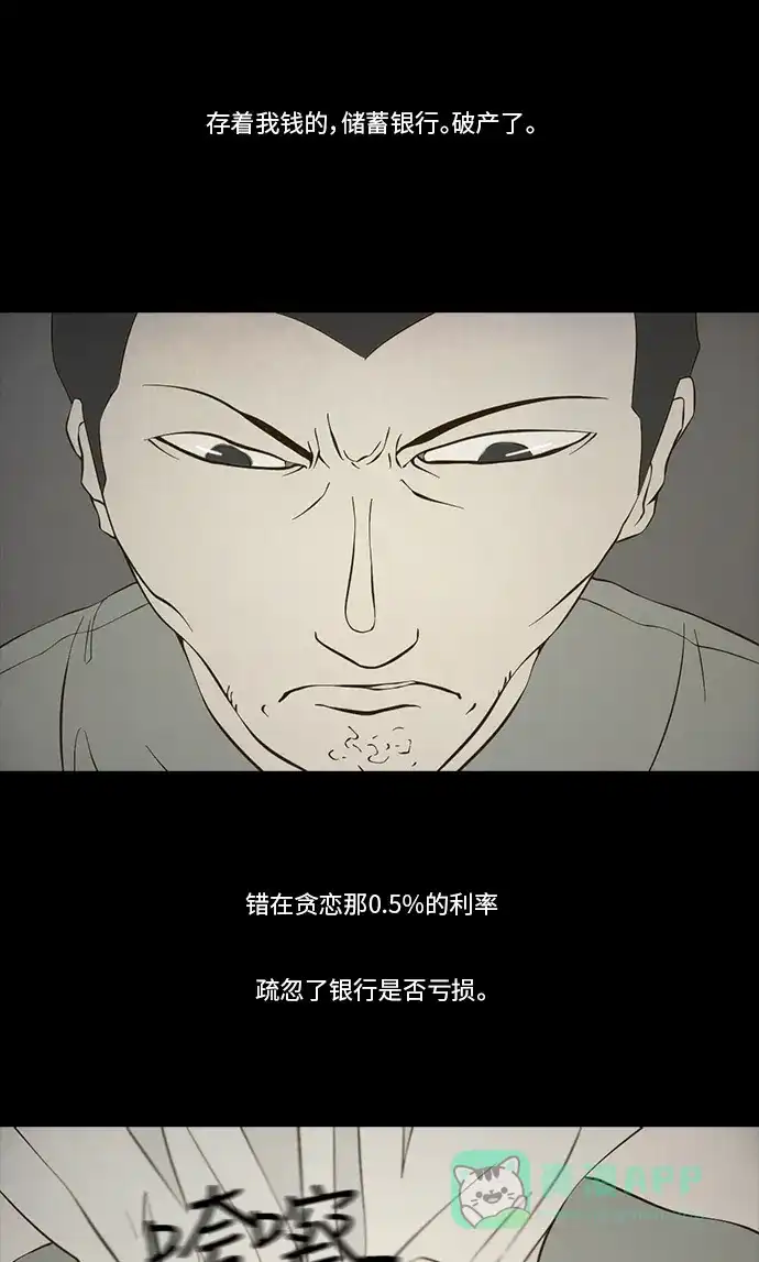 《禁曜日》交易所 (3) 第23页
