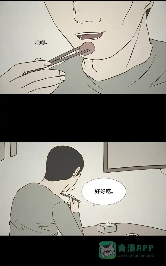《禁曜日》交易所 (3) 第11页
